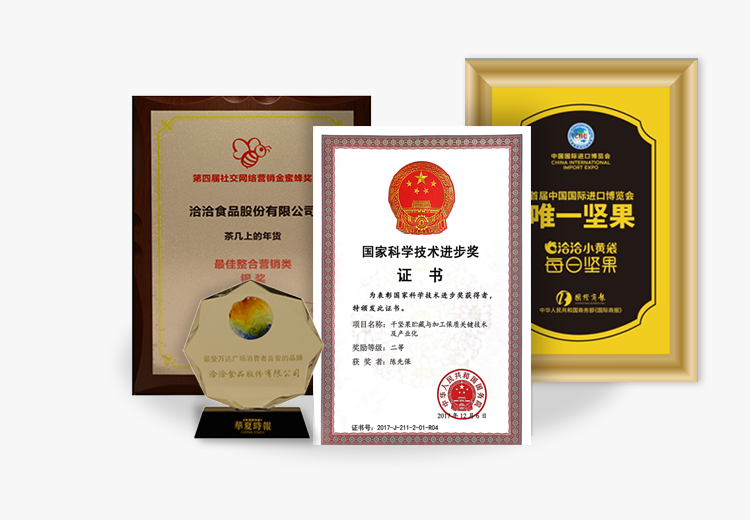 榮譽二十五載