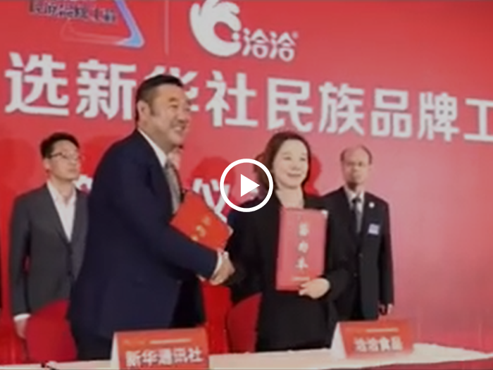 BBIN宝盈成為堅果行業首家名族品牌