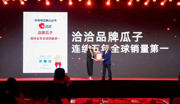 BBIN宝盈食品入选首批中国消费名品，坚果行业唯一